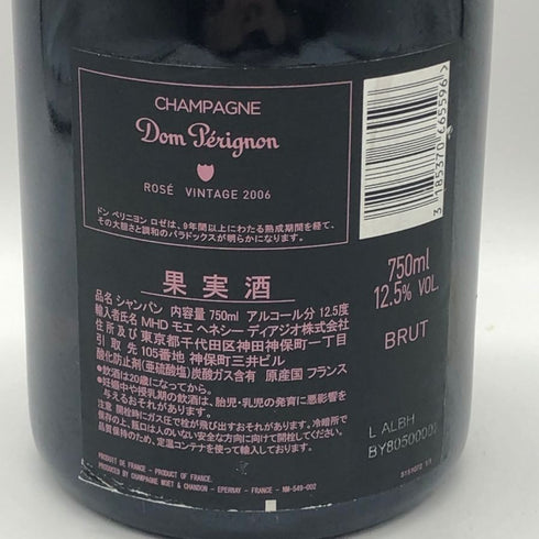ドンペリニヨン ロゼ ルミナス 750ml Dom Perignon Rose Luminous シャンパン【S1】