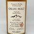 東京都限定◆尾鈴山蒸留所 オスズモルト シダーバレル 700ml 46% OSUZU MALT Ceder Barrel 【E1】