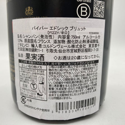 パイパーエドシック ブリュット 750ml 12% PIPER-HEIDSIECK 【M1】