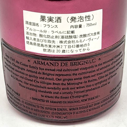 アルマンド ブリニャック ドゥミセック レッド 750ml 12.5% ARMAND DE BRIGNAC DEMI SEC RED シャンパン【O】