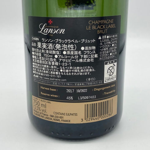 ランソン ブラックラベル ブリュット 750ml 12.5% LANSON BLACK LABEL BRUT シャンパン【I4】