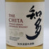 東京都限定◆サントリー 知多 シングルグレーン 700ml 43% SUNTORY CHITA 【A4】