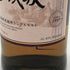 東京都限定◆ニッカ 宮城峡 シングルモルト 700ml 45% NIKKA 【V0】