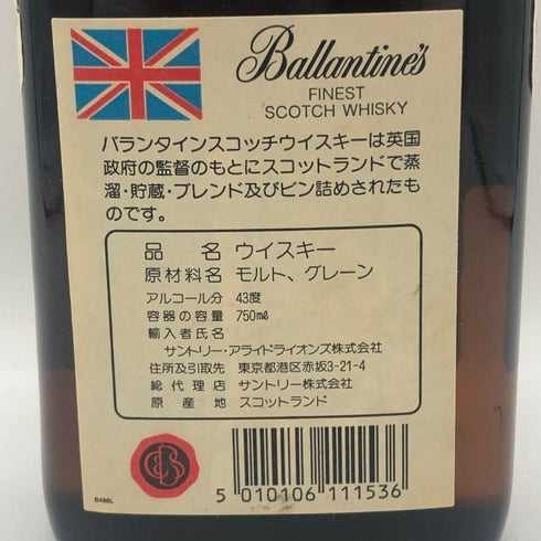 バランタイン ファイネスト 750ml 43% BALLANTINE'S FINEST スコッチウイスキー【Y1】