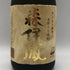 森伊蔵 金ラベル かめ壺焼酎 720ml 25% 傷・ダメージあり 芋焼酎【W1】