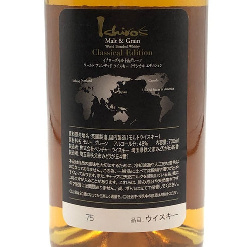 東京都限定◆ベンチャーウイスキー イチローズモルト クラシカル エディション 700ml 48% Ichiro's Malt Classical Edition 【J0】