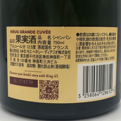 クリュッグ ブリュット 白 750ml 12.5% KRUG BRUT シャンパン【Z0】