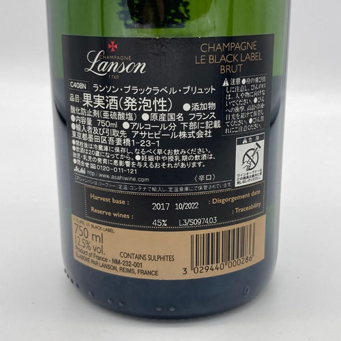 ランソン ブラックラベル ブリュット 750ml 12.5% LANSON BLACK LABEL BRUT シャンパン【R1】