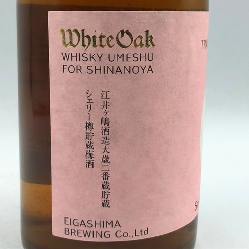 江井ヶ嶋酒造 ホワイトホーク 白玉 ウィスキー樽貯蔵梅酒 リフィルシェリーホグスヘッド for SHINANOYA 500ml 25% EIGASHIMA 【G1】