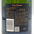 ヴーヴ クリコ ブリュット イエローラベル 750ml VEUVE CLICQUOT YELLOW シャンパン【G3】