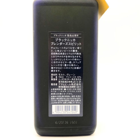 東京都限定◆ブラック ニッカ ブレンダーズ スピリット 60周年記念 700ml 43% BLACK NIKKA BLENDER'S SPIRIT 【J4】