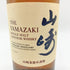 東京都限定◆サントリー 山崎 シングルモルト NV 700ml 43% SUNTORY YAMAZAKI 【I】