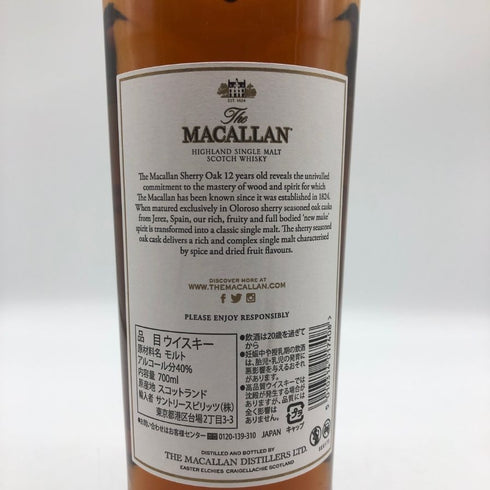 ザ マッカラン 12年 シェリーオークカスク 700ml 40% The MACALLAN 箱無 スコッチウイスキー【O4】