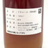 伊勢屋酒造 スカーレット オレンジアマーロ 2024 700ml 20% SCARLET ORANGE AMARO ISEYA 【U4】