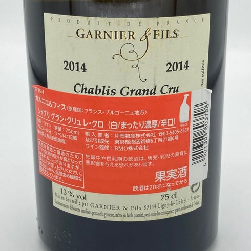 ドメーヌ ガルニエ シャンブリ グラン クリュ レ クロ 2014 750ml 14% DOMAINE GARNIER 白ワイン【W1】