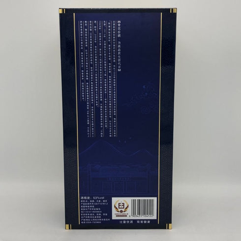 青花汾酒 陶器ボトル 中国酒 500ml 53% ギフトセット 2本 中国酒①1941g ②1923g【H0】
