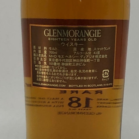 グレンモーレンジ 18年 エクストリーム レア ウイスキー 700ml 43% GLENMORANGIE EXTREME RARE スコッチウイスキー【H4】