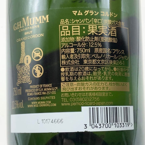 マム グランコルドン ブリュット 750ml 12.5% G.H.MUMM GRAND CORDON BRUT シャンパン【H2】