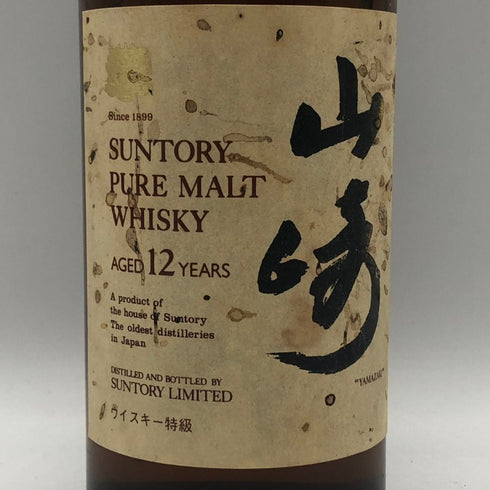東京都限定◆山崎 12年 特級 760ml 43% サントリー 木箱 【B1】
