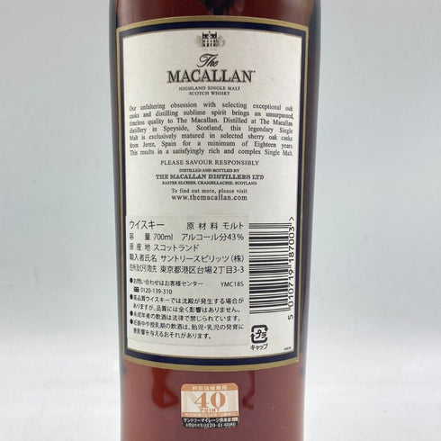 マッカラン 18年 1996 シェリーオーク 700ml 43% MACALLAN スコッチウイスキー【A5】