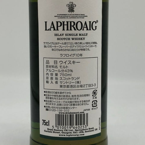 ラフロイグ 10年 シングルモルト スコッチウイスキー 700ml 40% LAPRHROAIG スコッチウイスキー【C2】