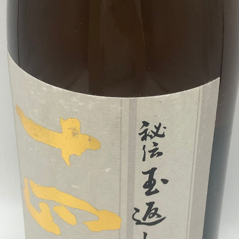 十四代 本丸 秘伝玉返し 1800ml 15% 2026年5月 JUYONDAI 日本酒 - 特別本醸造酒【AFA15】