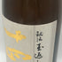 十四代 本丸 秘伝玉返し 1800ml 15% 2026年5月 JUYONDAI 日本酒 - 特別本醸造酒【AFA15】