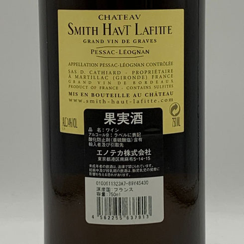 シャトー スミス オー ラフィット ブラン 2007 750ml 14.5% CHATEAU SMITH HAUT LAFITTE BLANC 白ワイン【T0】