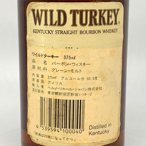 ワイルドターキー 8年 旧ボトル 101プルーフ 375ml 50.5% WILD TURKEY バーボン【L2】