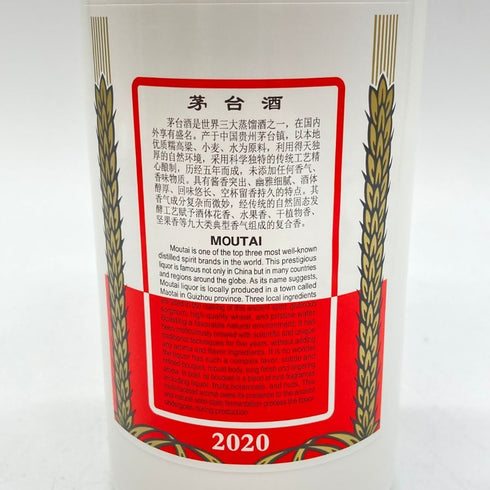 貴州茅台酒 マオタイ酒 天女ラベル 2020 53% 500ml KWEICHOW MOUTAI 956g【D】
