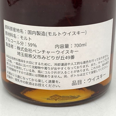 東京都限定◆イチローズモルト 秩父 7年 ウイスキーフェスティバル 2024 東京 グラバーコレクション 700ml 59% ICHIRO'S Malt 【M】