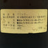 ナポレオン マロイ 特級 40% 700ml NAPOLEON MAROY コニャック【H1】