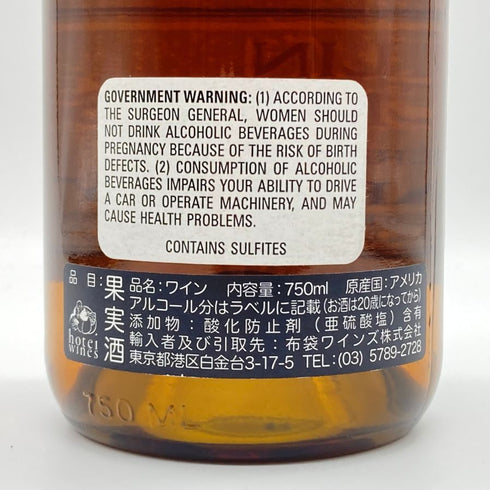 カリン セラーズ シャルドネ リヴァモア ヴァレー 1996 750ml 13.9% Kalin Cellars CHARCONNAY Livermore Valley 白ワイン【E2】