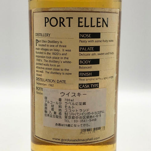 ポートエレン 28年 1982 コニサーズチョイス 700ml 43% PORT ELLEN CONNOISSERURS CHOICE スコッチウイスキー【同梱不可】【N0】