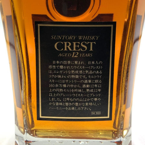 東京都限定◆サントリー クレスト 12年 響マーク 700ml 43% SUNTORY CREST 【H1】