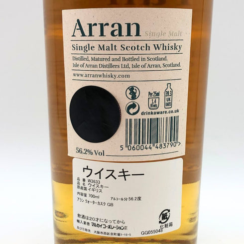 アラン バレルリザーブ 43% 700ml ARRN スコッチウイスキー【K0】