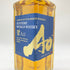 東京都限定◆サントリー AO 碧 シングル 350ml 43% SUNTORY 2本セット 【SKU】