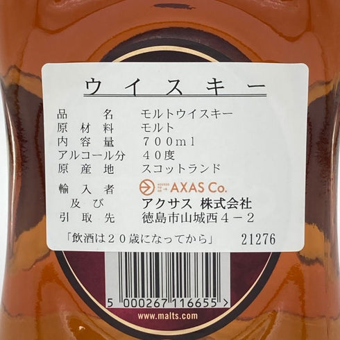 カーデュ 15年 700ml 40% CARDHU スコッチウイスキー【M1】