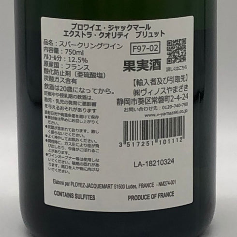 ヴーヴジャックマール エクストラ クオリティ ブリュット 750ml 12.5% Veuve Jacquemart シャンパン【L4】