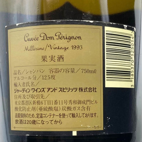 ドンペリニヨン ブリュット 白 ヴィンテージ 1993 750ml 12.5% Dom Perignon Brut Vintage シャンパン【R1】