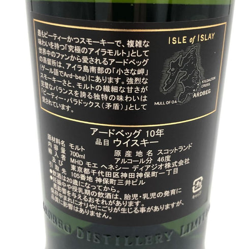 アードベッグ 10年 700ml 46% ARDBEG スコッチウイスキー【C2】
