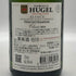 ヒューゲル ゲヴェルツトラミネール 2016 750ml 13% Hugel Gewurztraminer 白ワイン【D1】