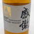 東京都限定◆サントリー 創業100周年記念 感謝 ベビーボトル 180ml 43% SUNTORY 【P2】