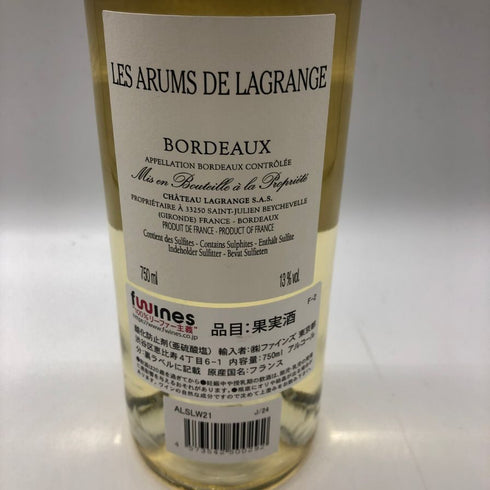 レ ザルム ド ラグランジュ2 2021 750ml 13% LES ARUMS DE LAGRANG 白ワイン【N4】