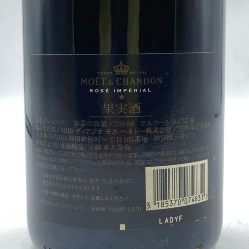 モエ エ シャンドン ロゼ アンペリアル 750ml 12.5% Moet & Chandon Rose Imperial シャンパン【C3】