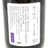 寿十四代 × JUJU 純米大吟醸 限定コラボレーション 第三弾 720ml 15% 2023年12月 純米大吟醸酒【Q】