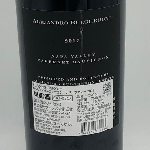 アレハンドロ ブルゲローニ カベルネ ソーヴィニヨン ナパ ヴァレー 2017 750ml 15% Alejandro Bulgheroni Cabernet Sauvignon Napa Valley 2017 カリフォルニアワイン【N4】