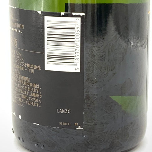 モエ エ シャンドン ネクター アンペリアル 750ml 12% Moet & Chandon NECTAR IMPERIAL シャンパン【N】