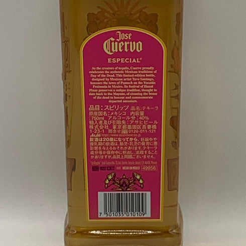 ホセ クエルボ ゴールド エスペシャル リミテッドエディション 限定デザイン 750ml 40% Jose Cuervo テキーラ【O4】