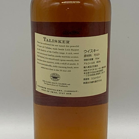 タリスカー 18年 スコッチ ウイスキー 旧ボトル 750ml 45.8% TALISKER スコッチウイスキー【F4】